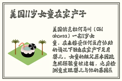 男生女生差差差很疼APP大全免费熊猫漫画
